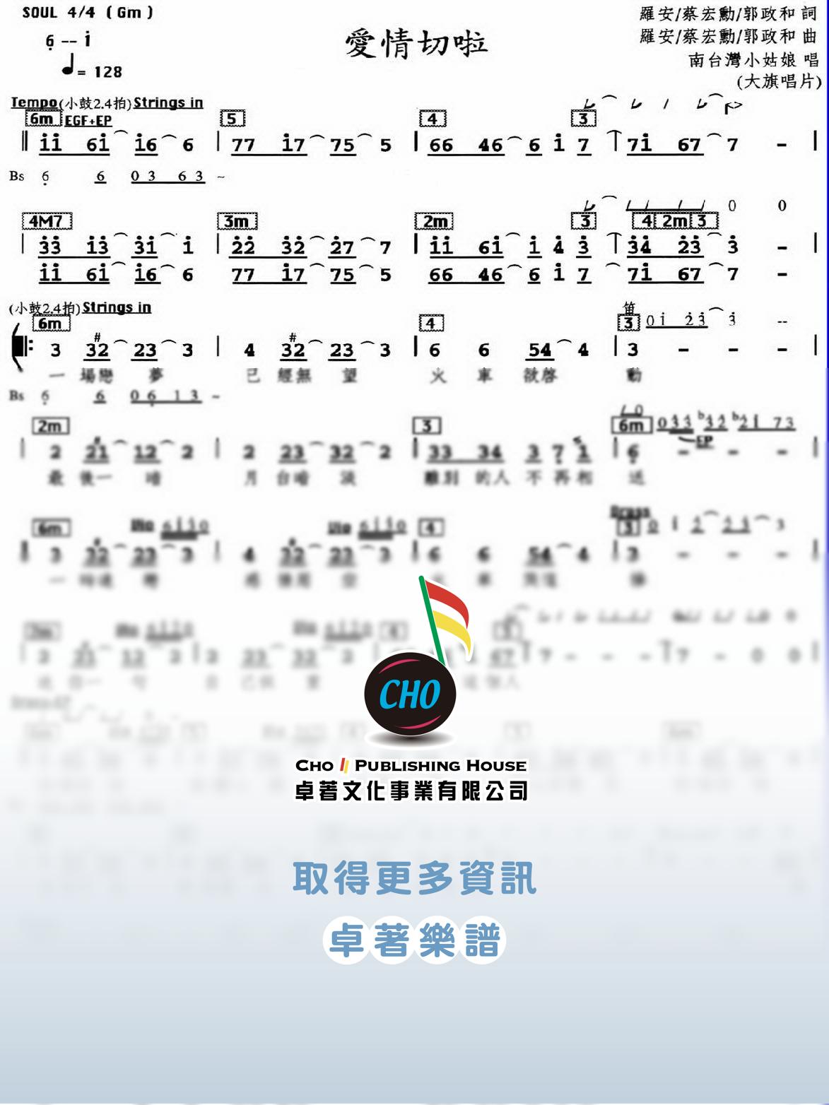 愛情切啦